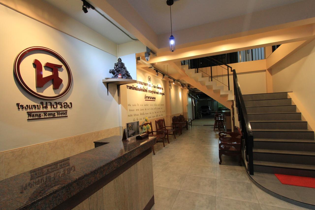โรงแรมนางรอง Exteriör bild
